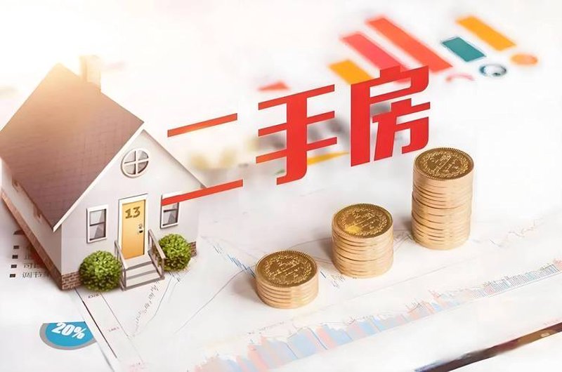 二手房买卖选购指南:轻松找到梦想家园